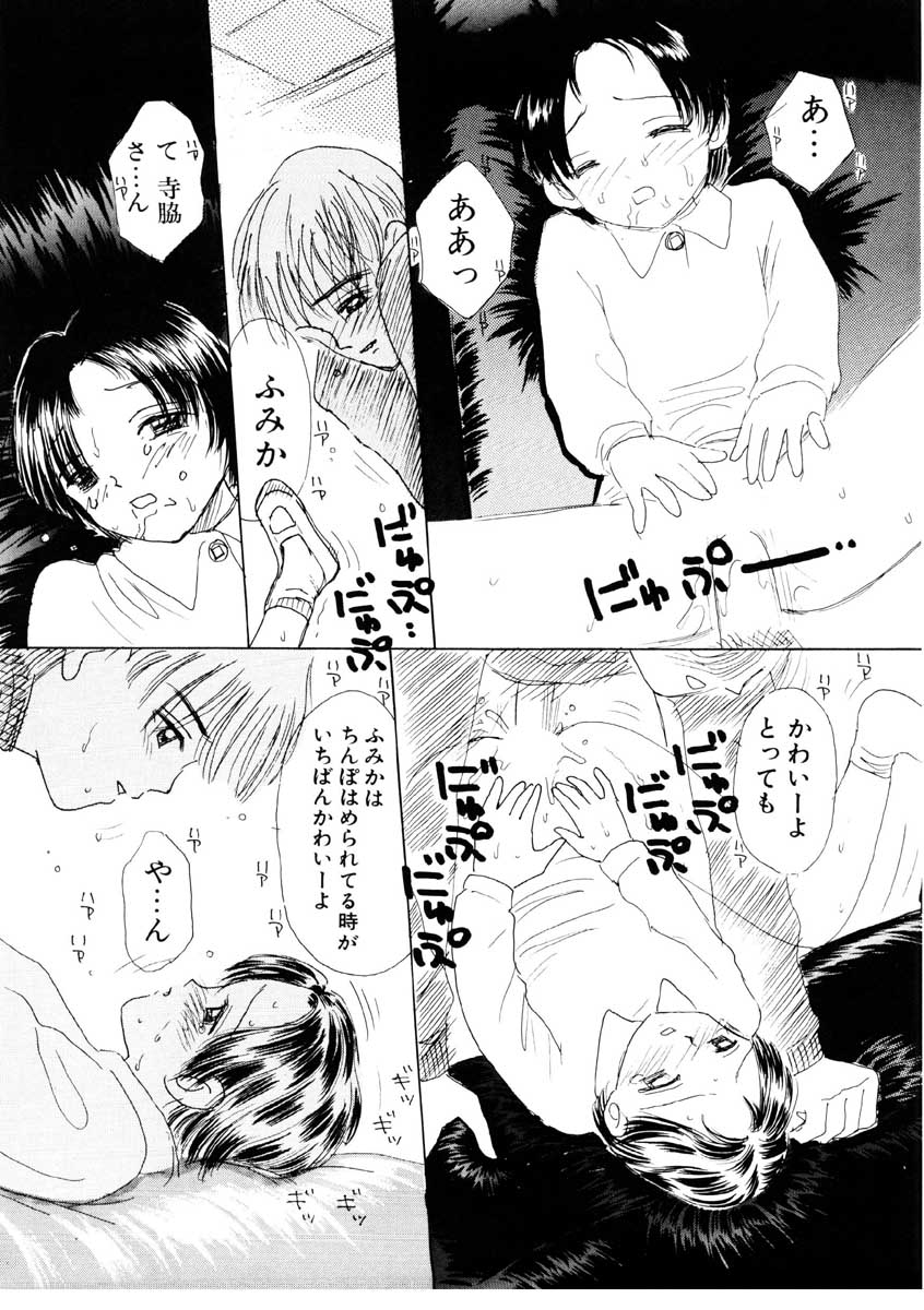 [みかりん] ちゃいちゃいしてね