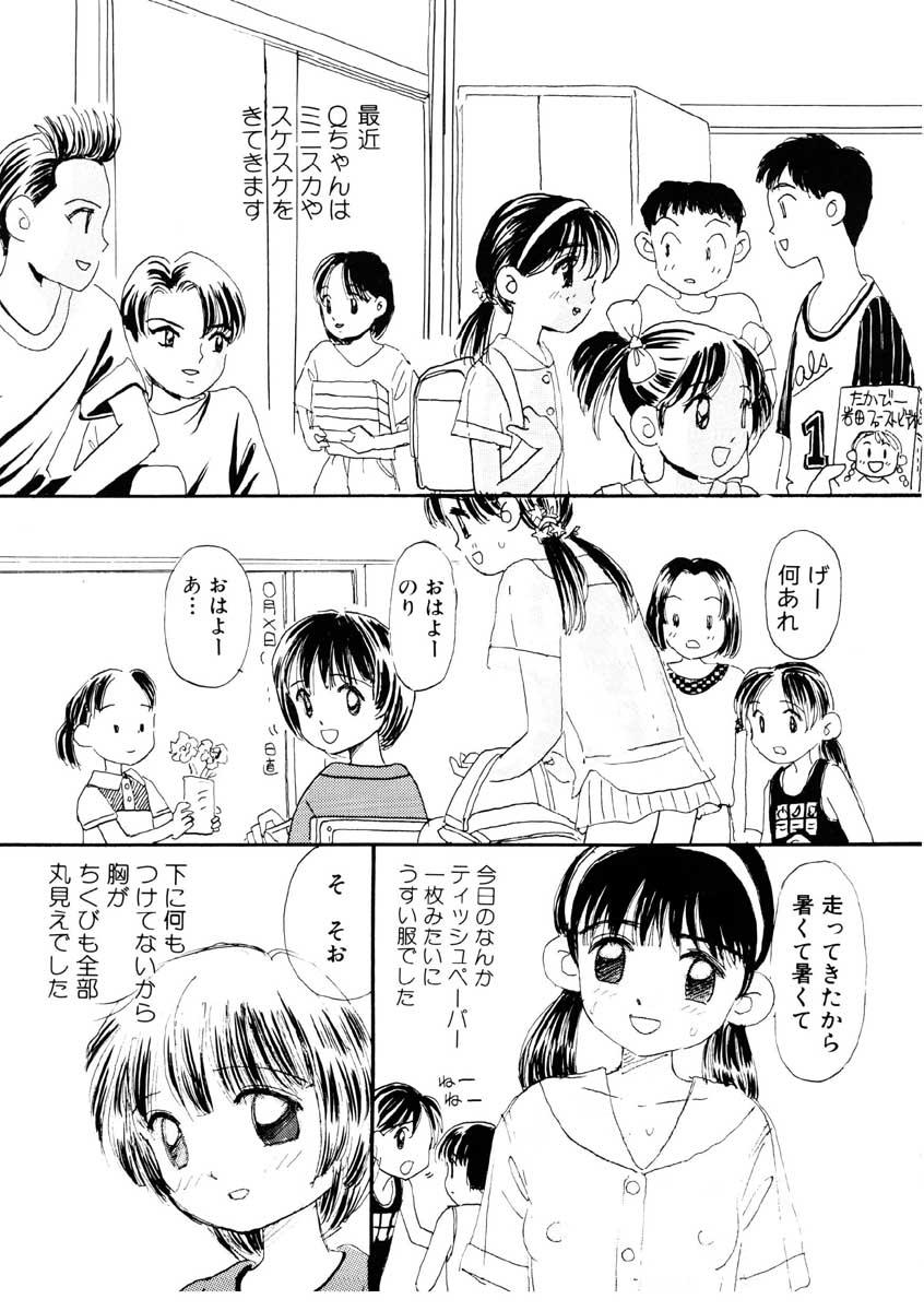 [みかりん] ちゃいちゃいしてね