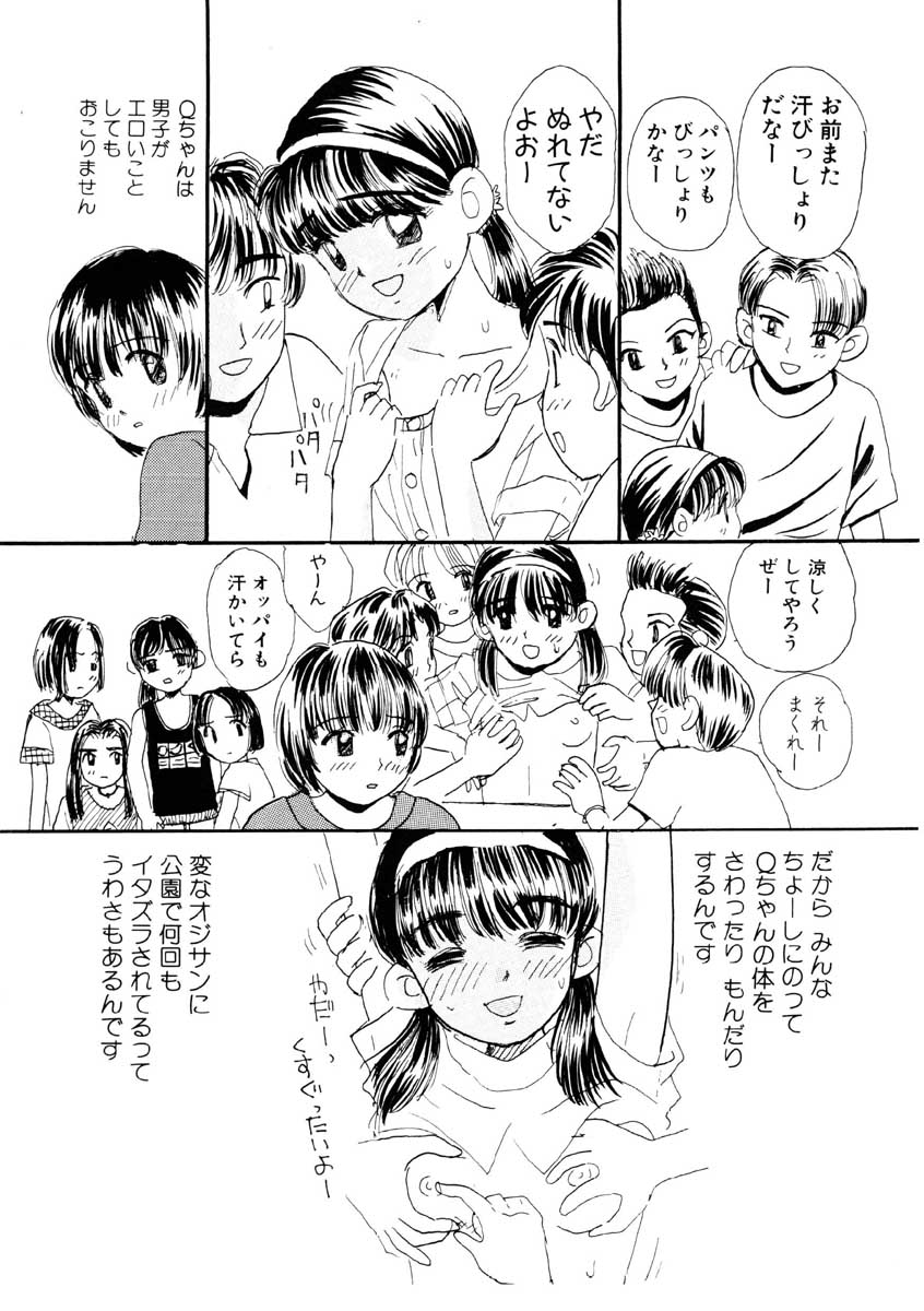 [みかりん] ちゃいちゃいしてね