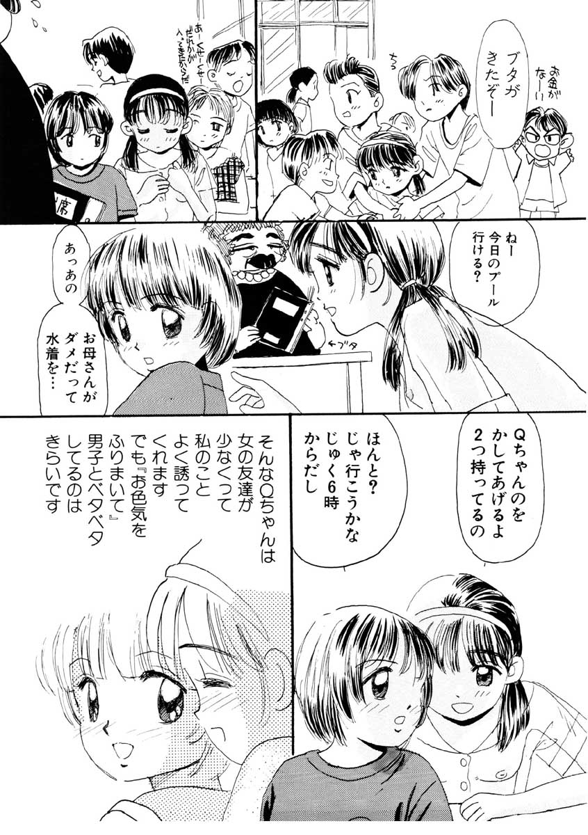 [みかりん] ちゃいちゃいしてね