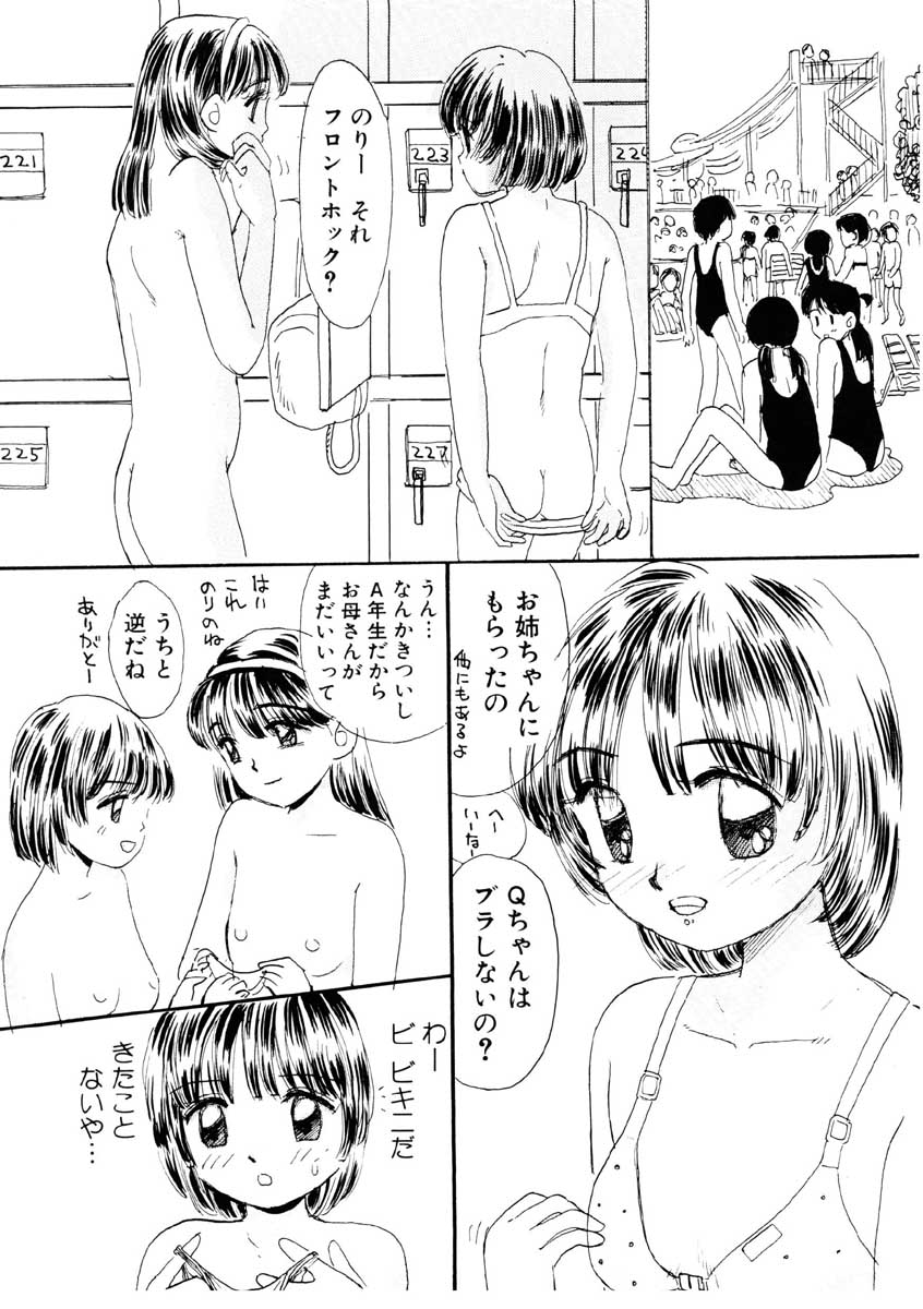 [みかりん] ちゃいちゃいしてね