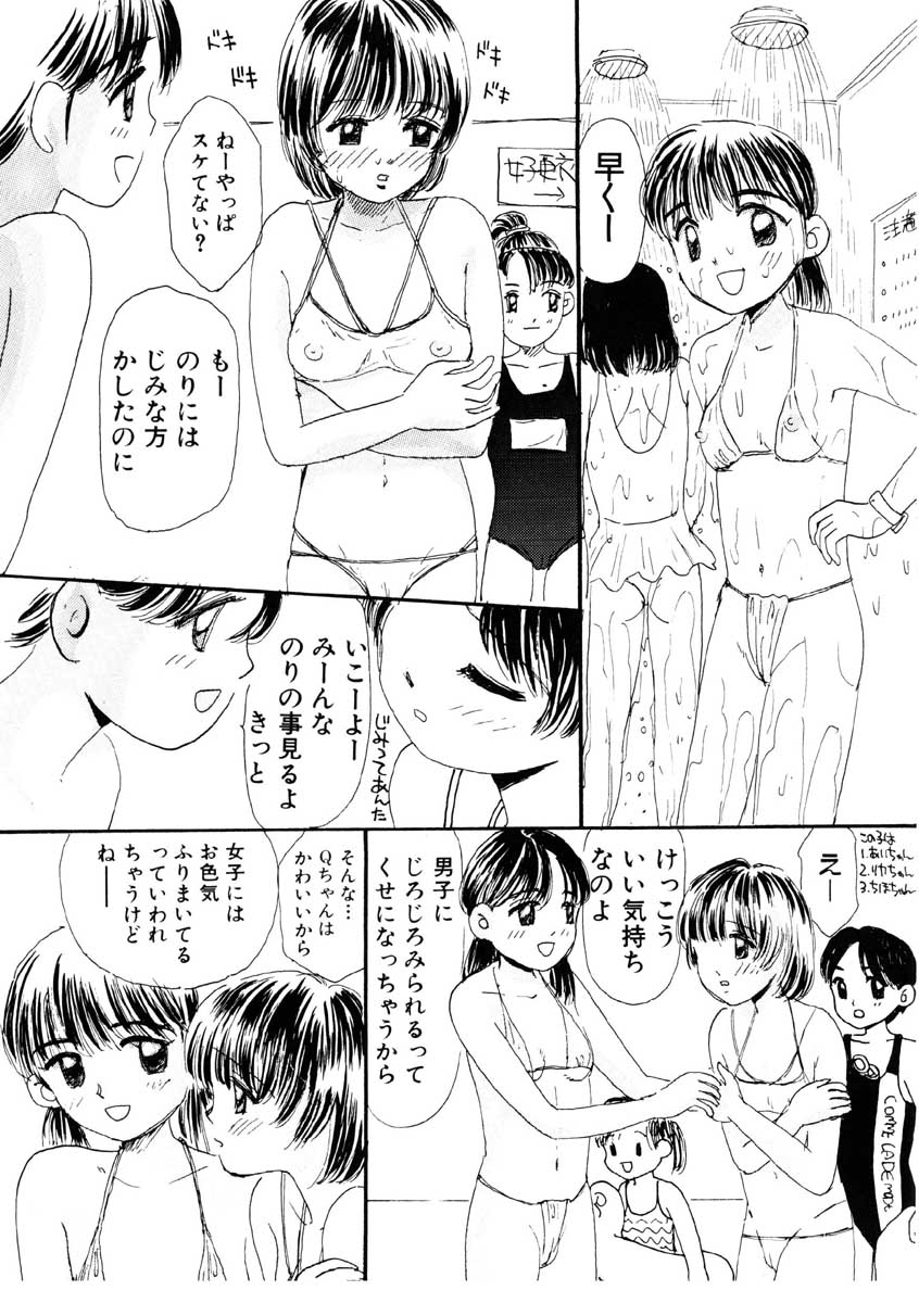 [みかりん] ちゃいちゃいしてね