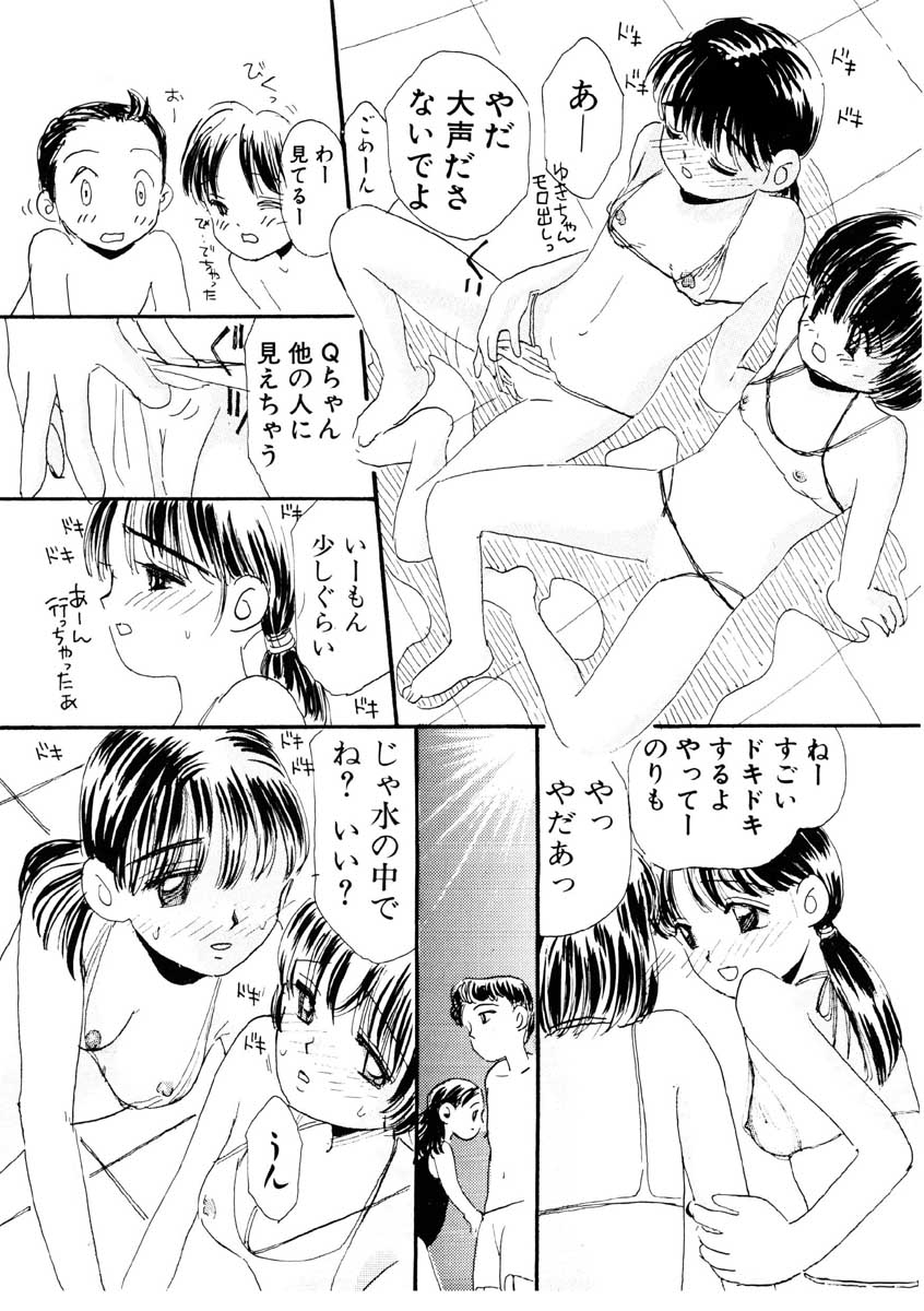 [みかりん] ちゃいちゃいしてね