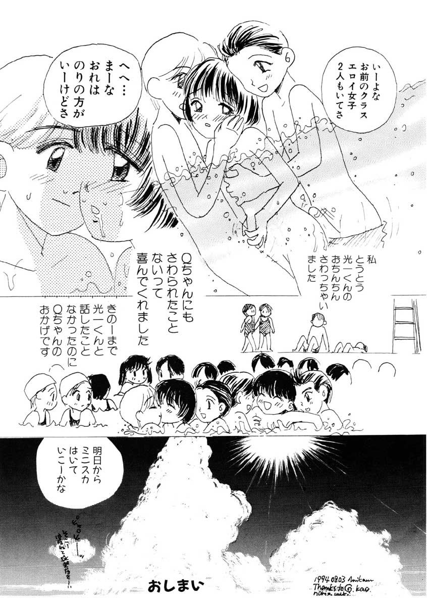 [みかりん] ちゃいちゃいしてね