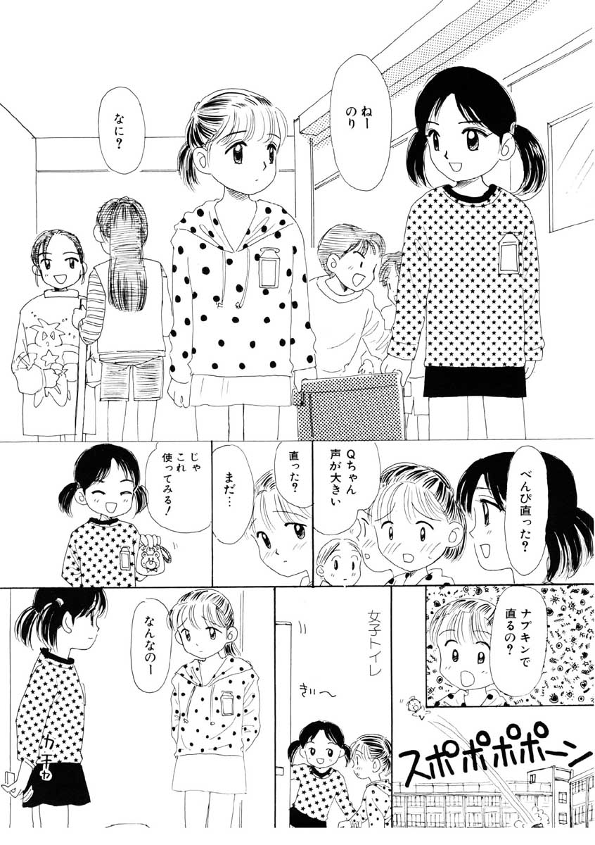 [みかりん] ちゃいちゃいしてね