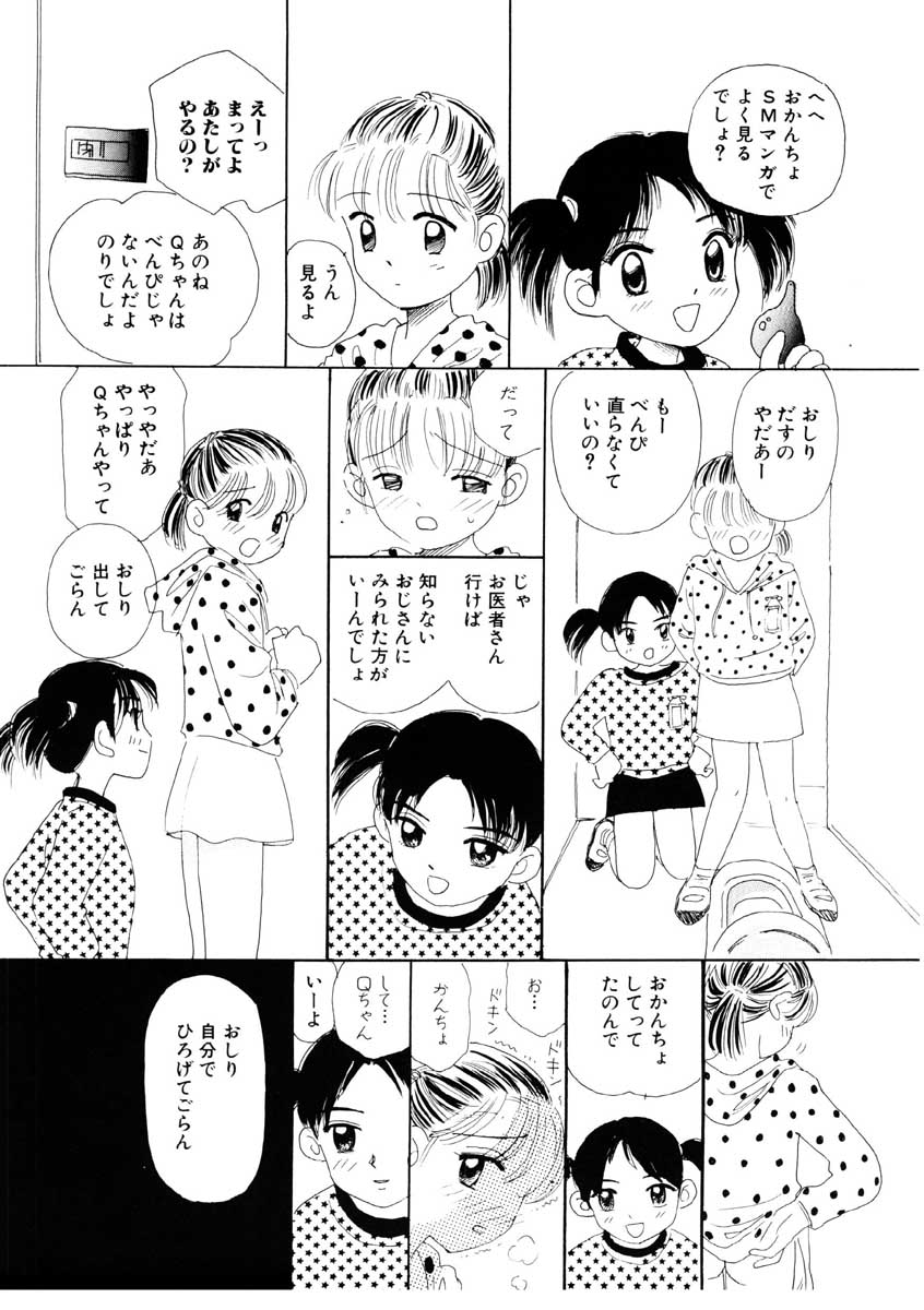 [みかりん] ちゃいちゃいしてね