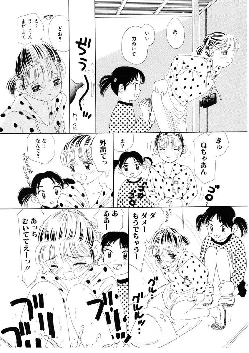 [みかりん] ちゃいちゃいしてね