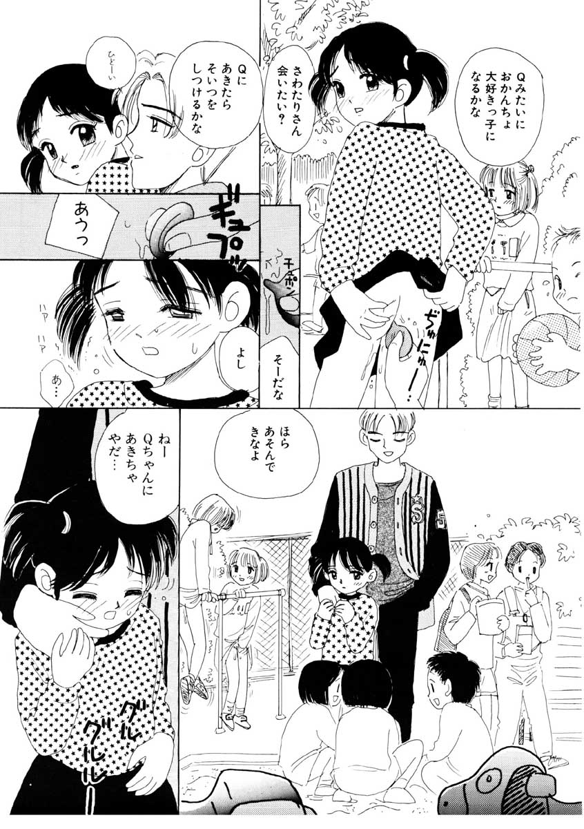 [みかりん] ちゃいちゃいしてね