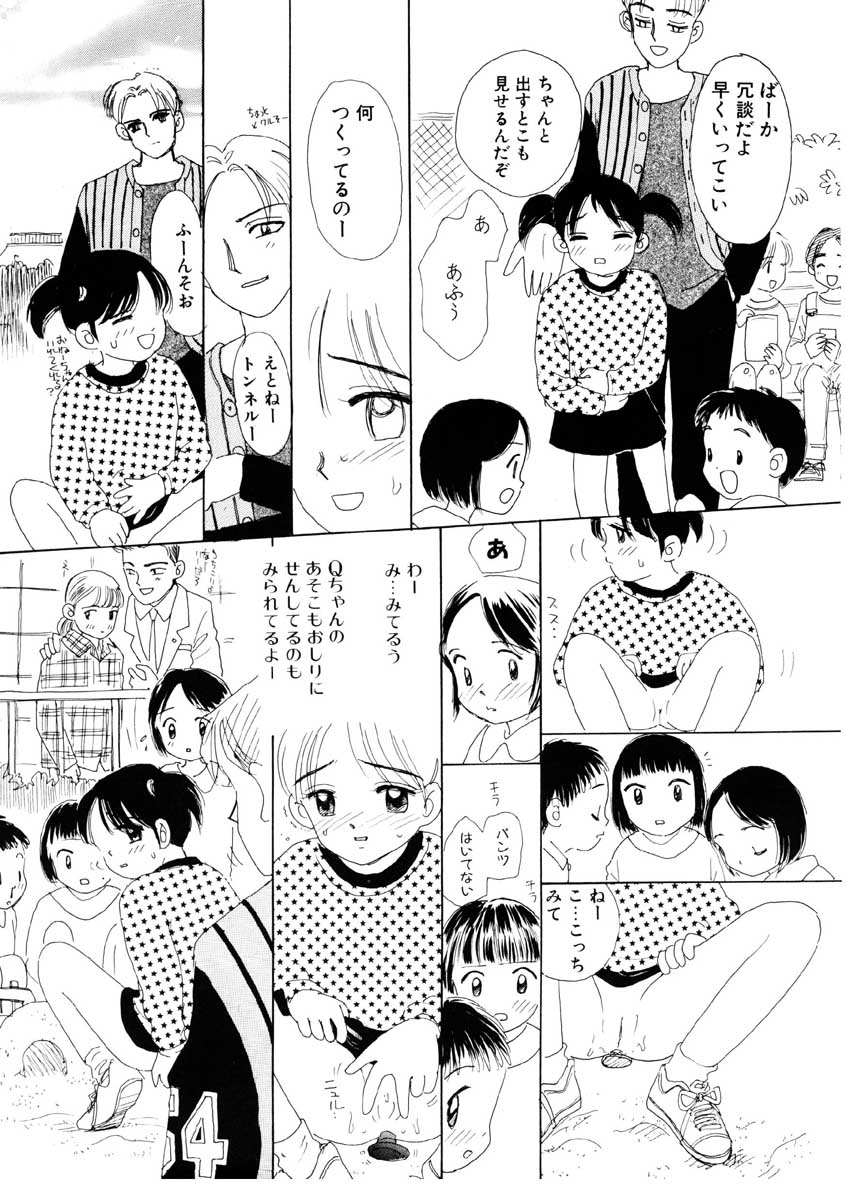 [みかりん] ちゃいちゃいしてね
