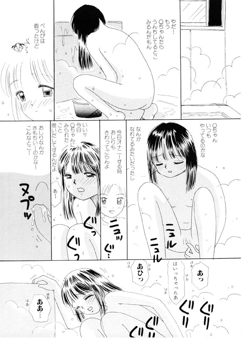 [みかりん] ちゃいちゃいしてね