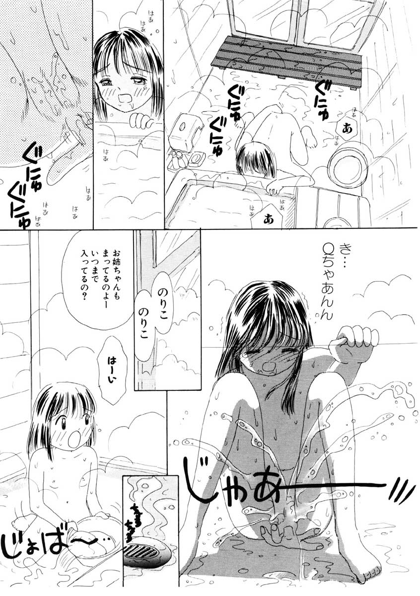 [みかりん] ちゃいちゃいしてね