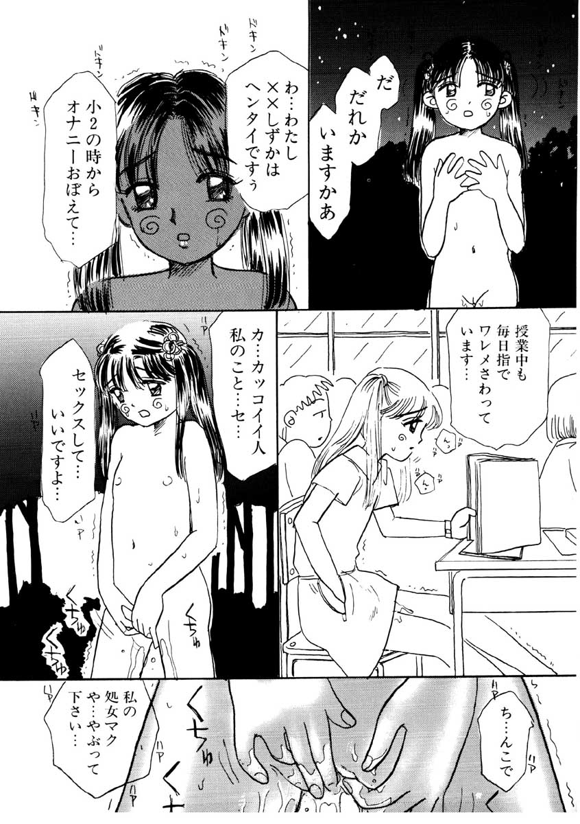 [みかりん] ちゃいちゃいしてね