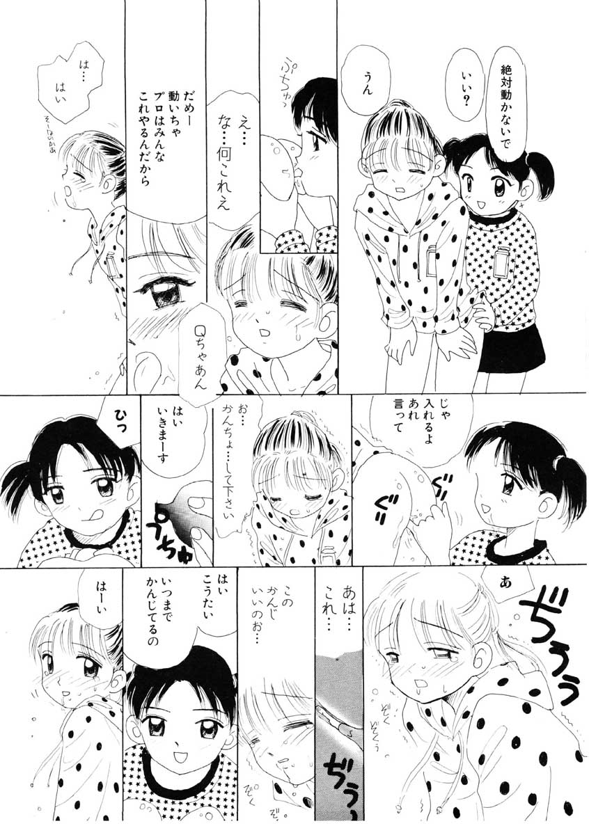 [みかりん] ちゃいちゃいしてね