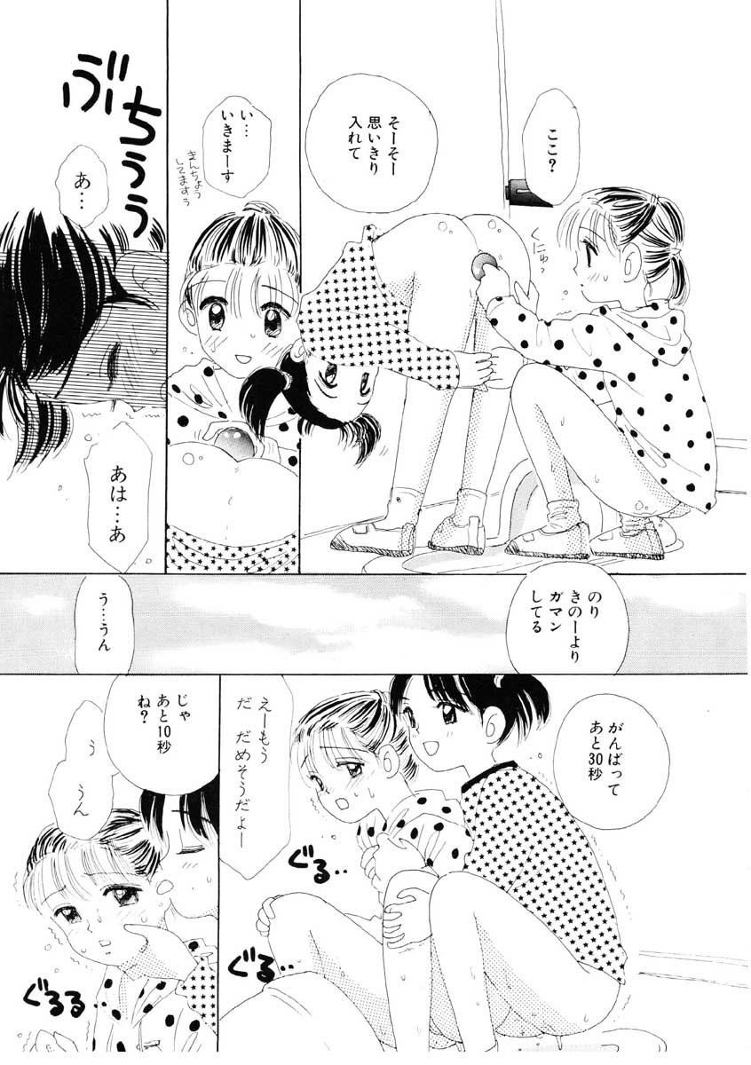 [みかりん] ちゃいちゃいしてね
