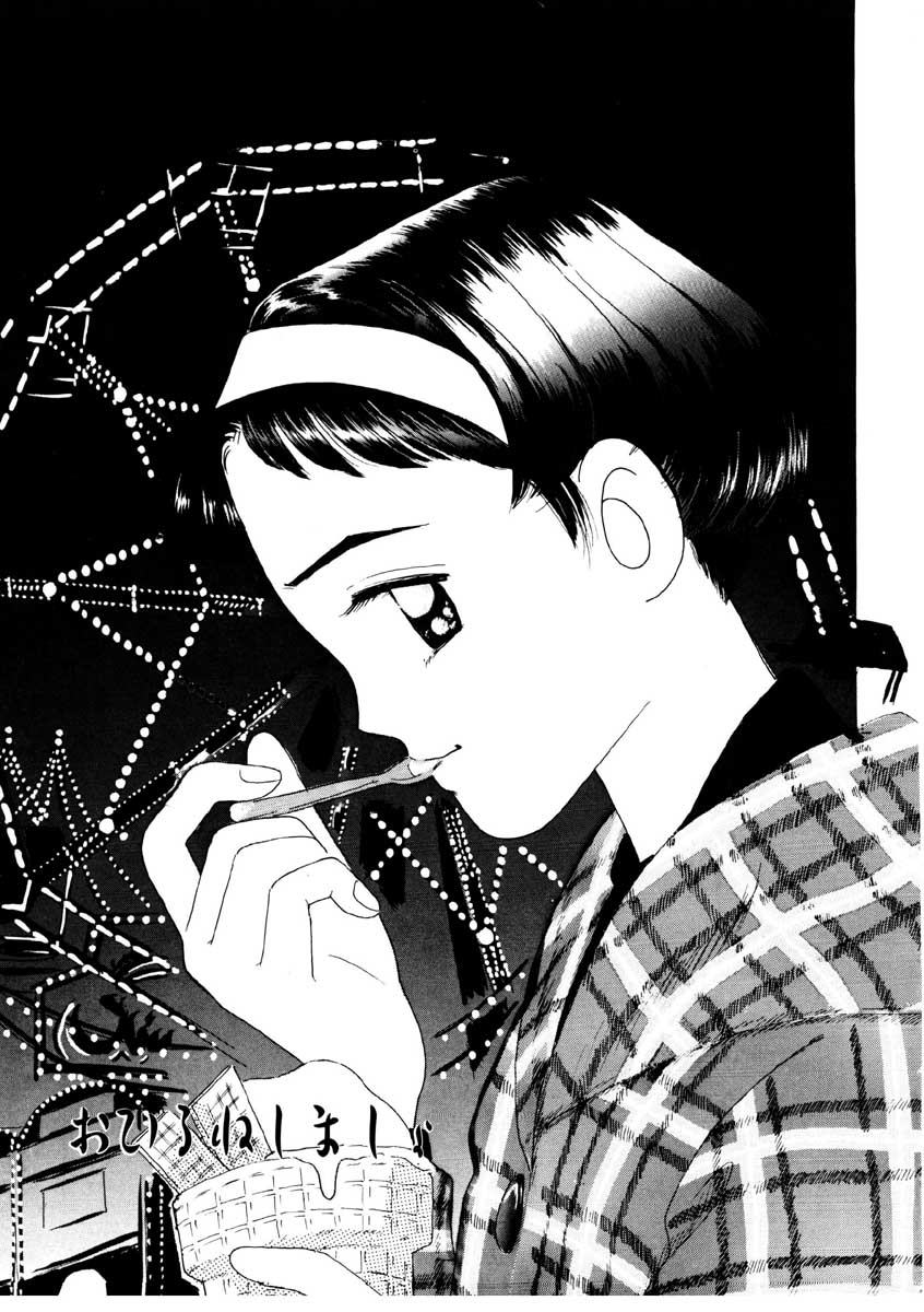 [みかりん] ちゃいちゃいしてね