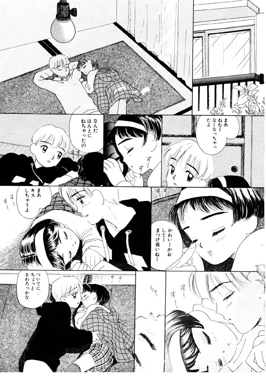 [みかりん] ちゃいちゃいしてね