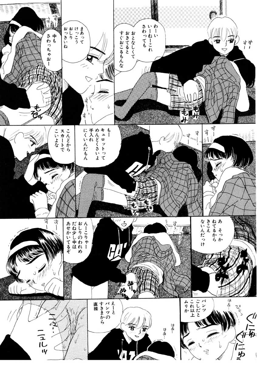 [みかりん] ちゃいちゃいしてね