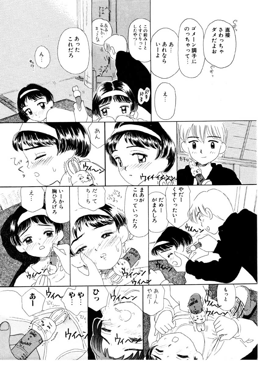 [みかりん] ちゃいちゃいしてね