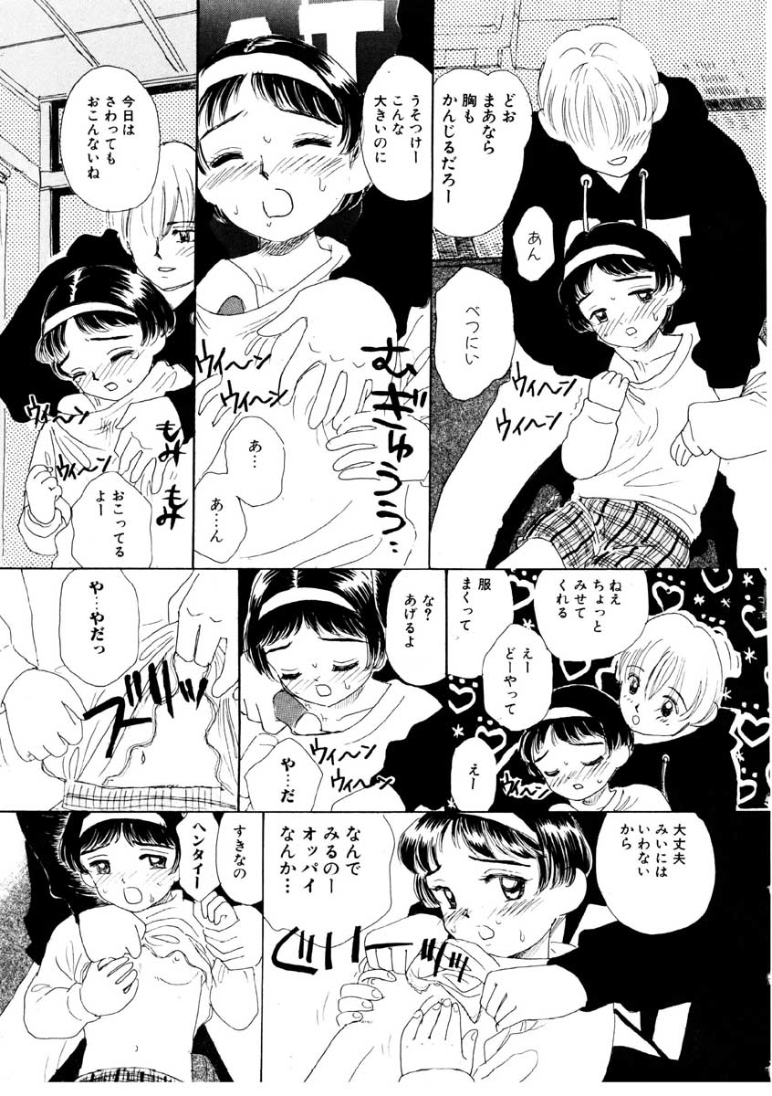 [みかりん] ちゃいちゃいしてね