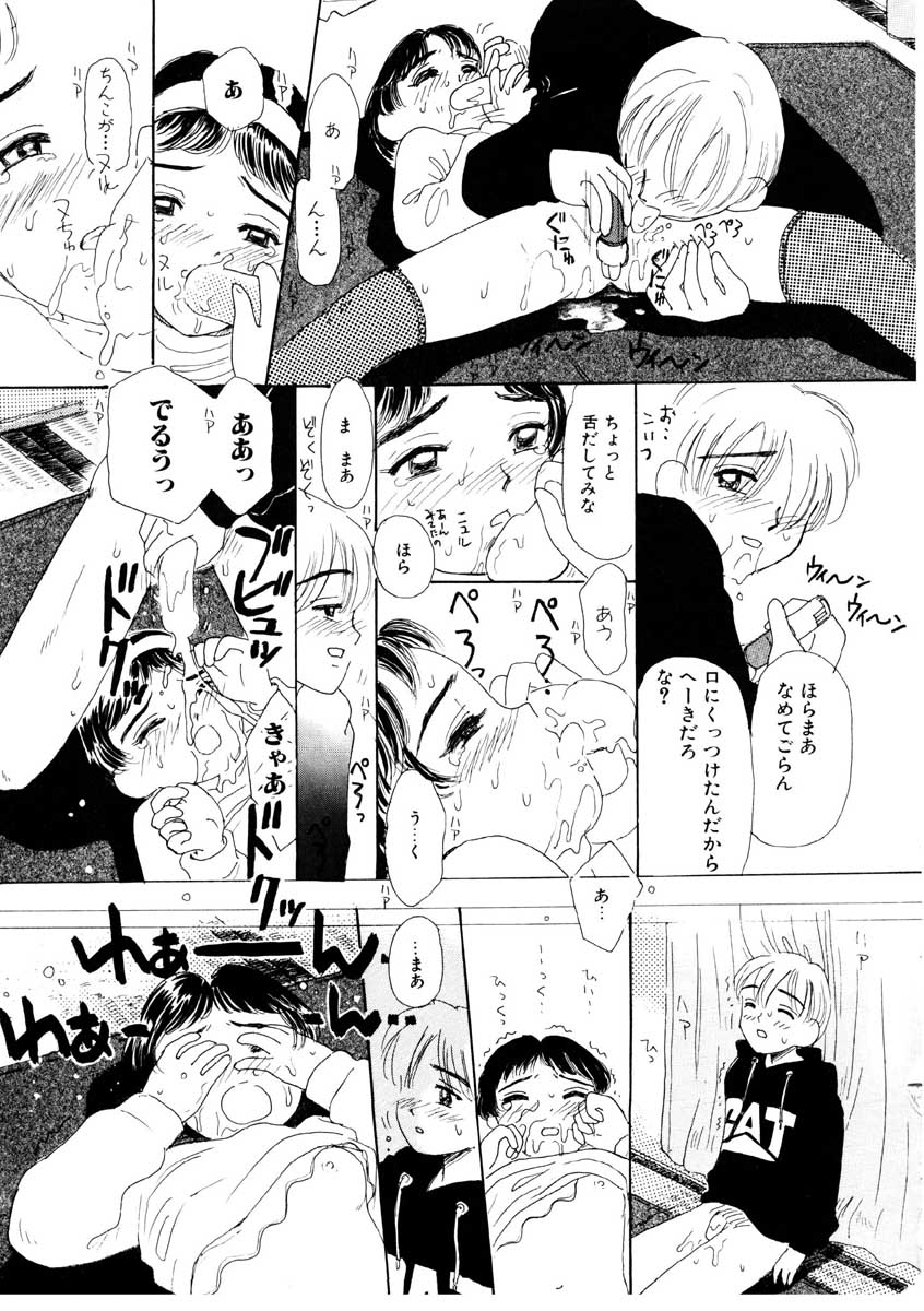 [みかりん] ちゃいちゃいしてね