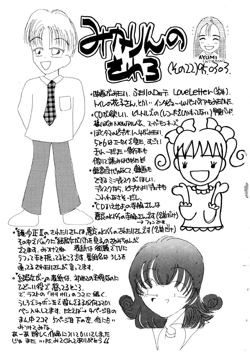 [みかりん] ちゃいちゃいしてね