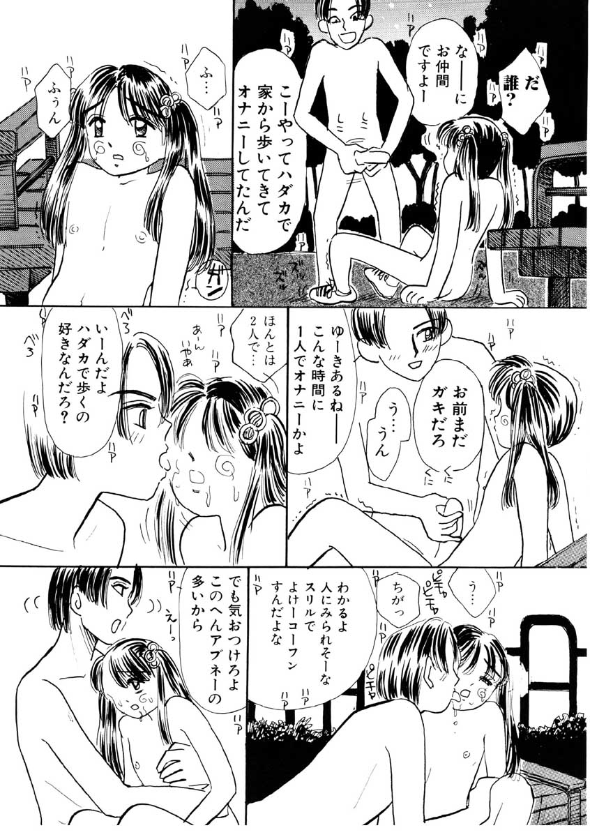 [みかりん] ちゃいちゃいしてね
