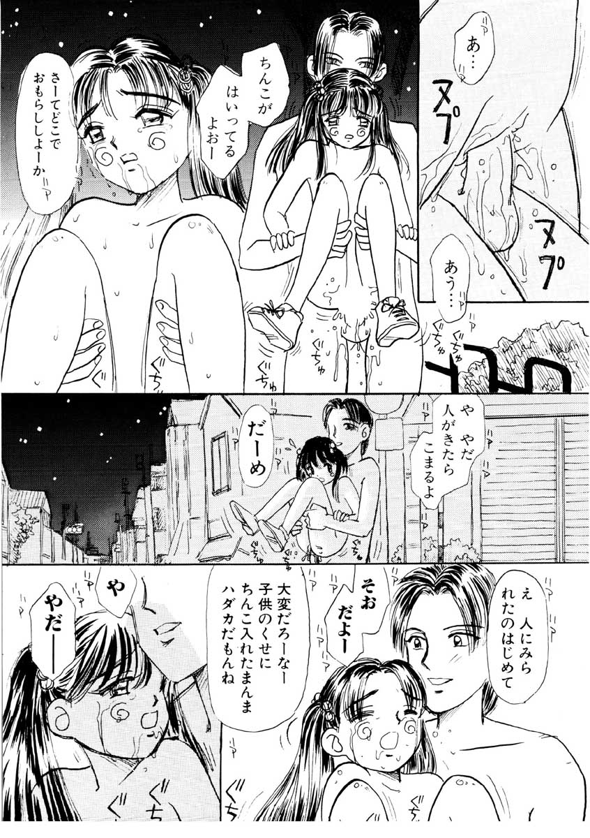 [みかりん] ちゃいちゃいしてね