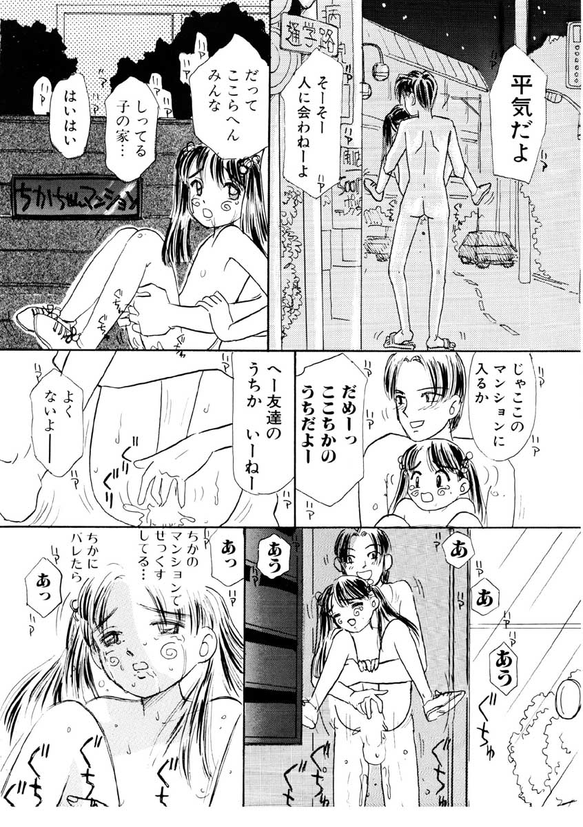 [みかりん] ちゃいちゃいしてね