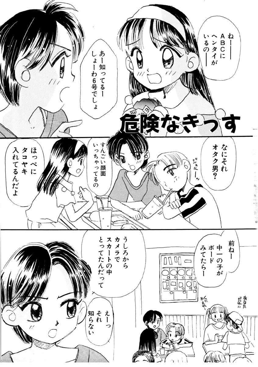 [みかりん] ちゃいちゃいしてね
