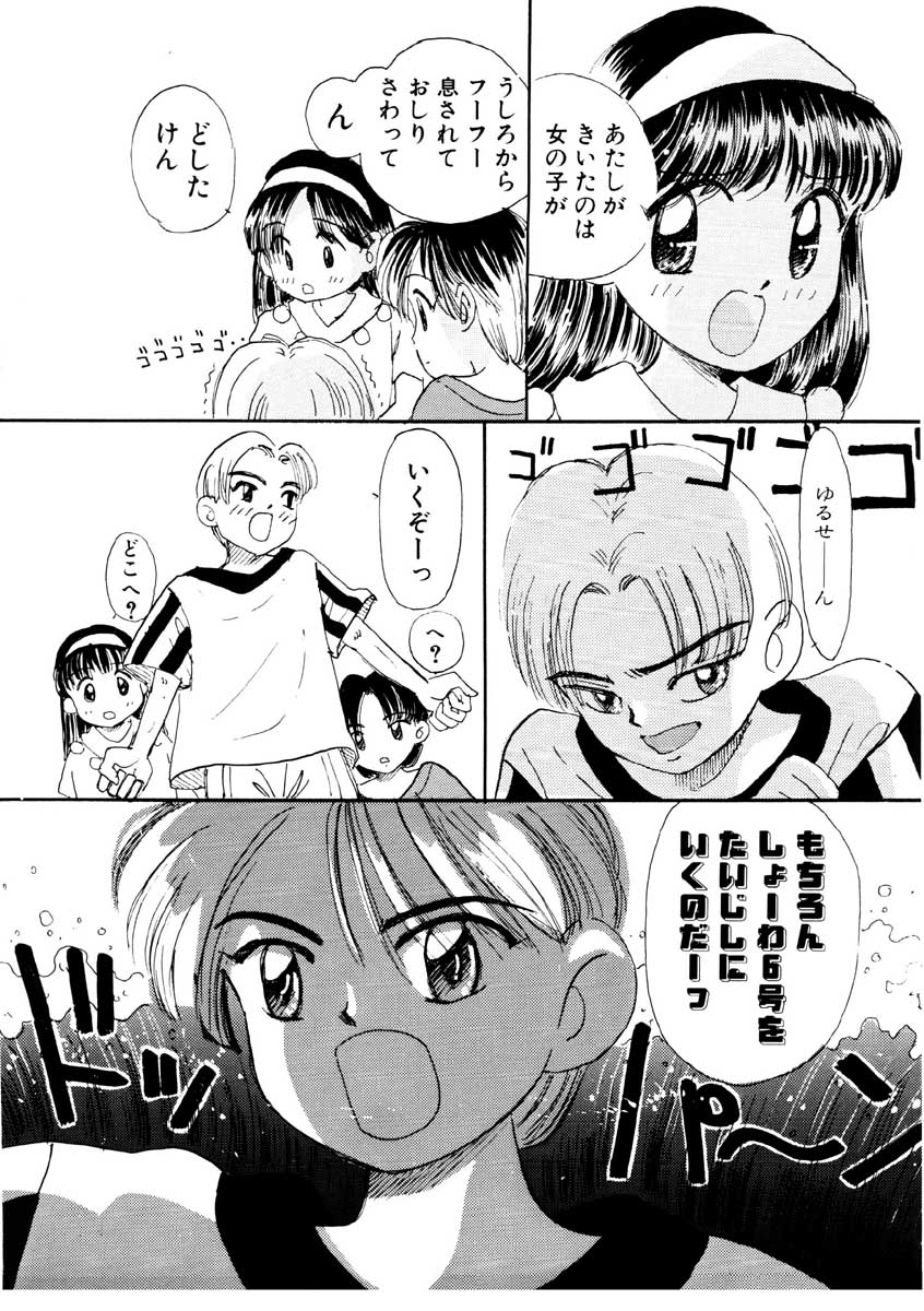 [みかりん] ちゃいちゃいしてね