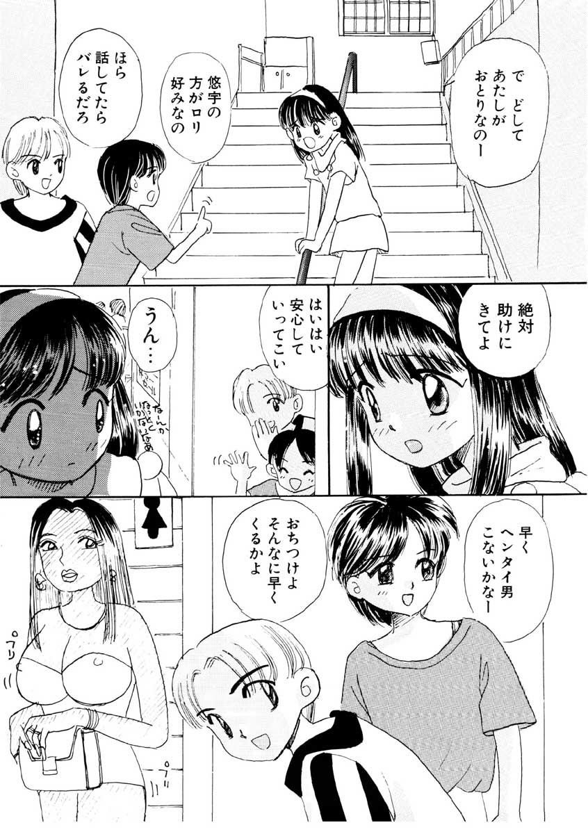 [みかりん] ちゃいちゃいしてね