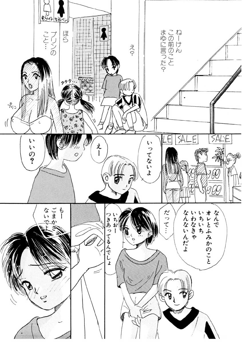 [みかりん] ちゃいちゃいしてね