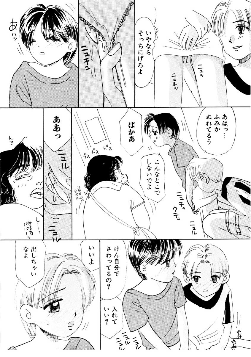[みかりん] ちゃいちゃいしてね