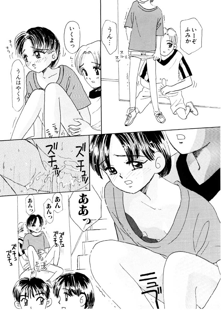 [みかりん] ちゃいちゃいしてね