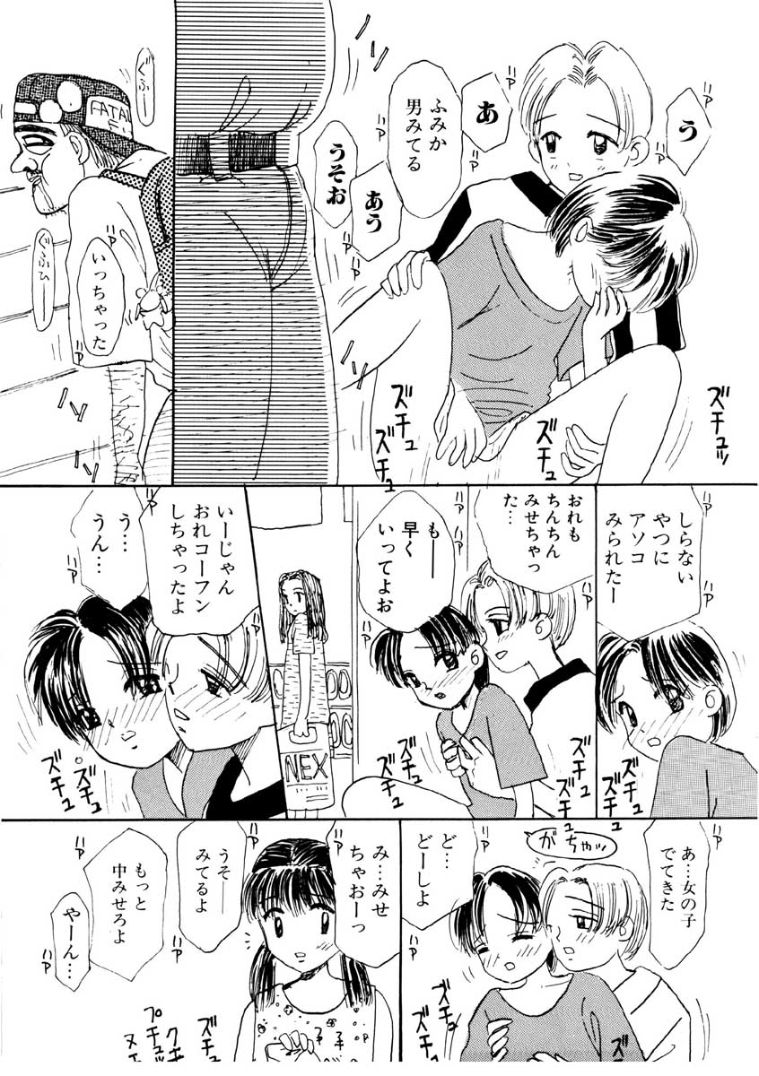 [みかりん] ちゃいちゃいしてね