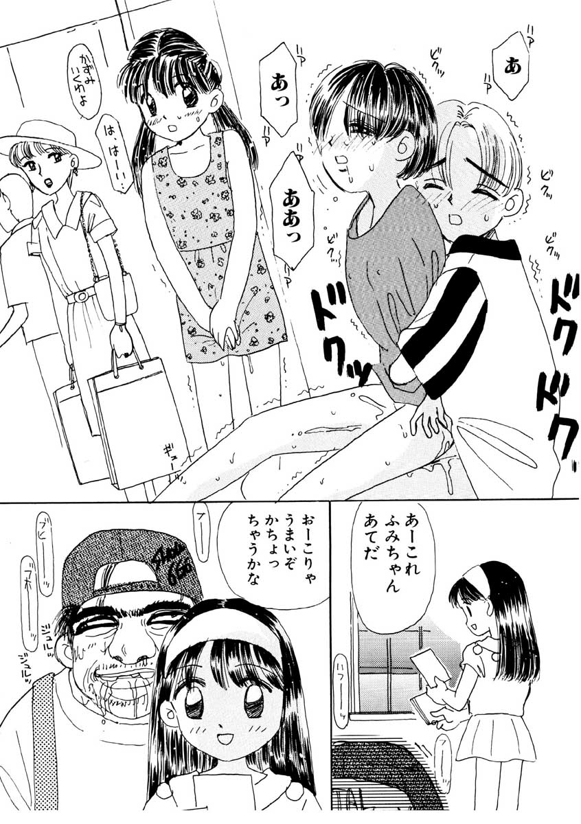 [みかりん] ちゃいちゃいしてね