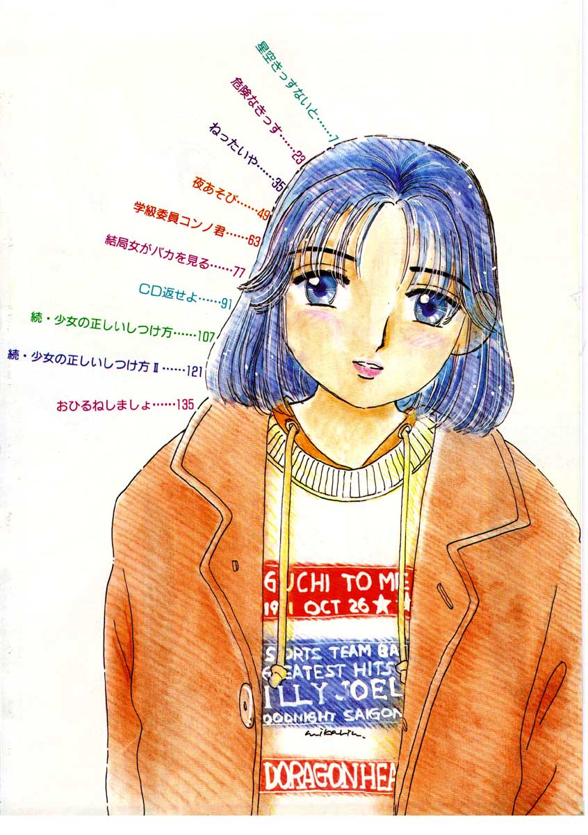 [みかりん] ちゃいちゃいしてね