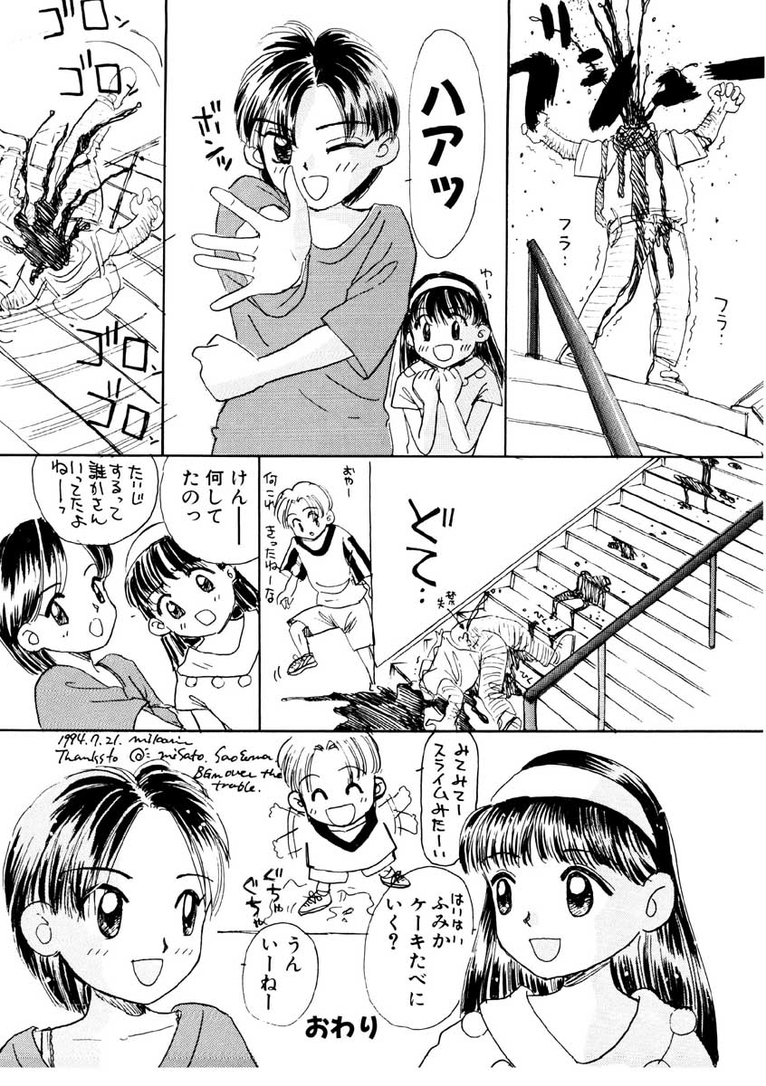 [みかりん] ちゃいちゃいしてね