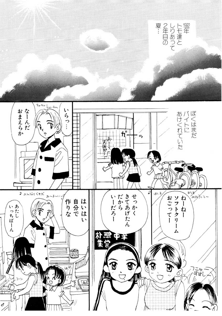 [みかりん] ちゃいちゃいしてね
