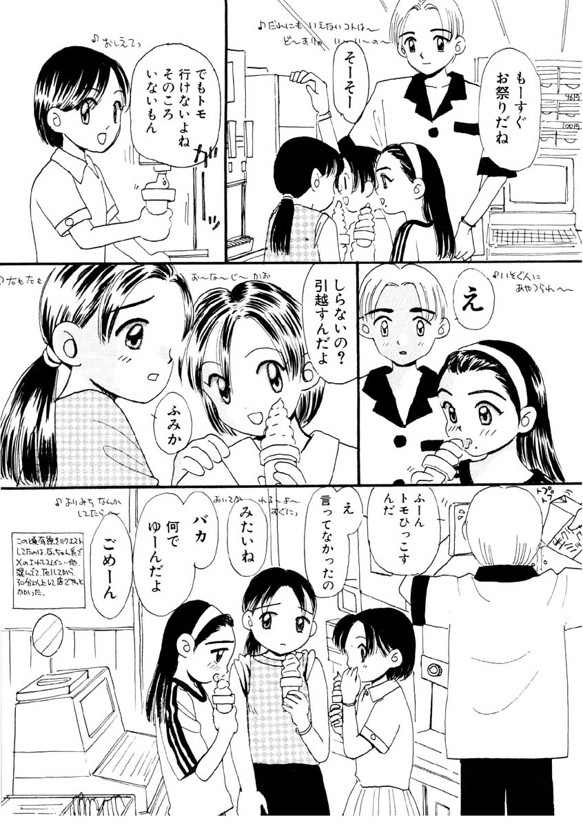 [みかりん] ちゃいちゃいしてね