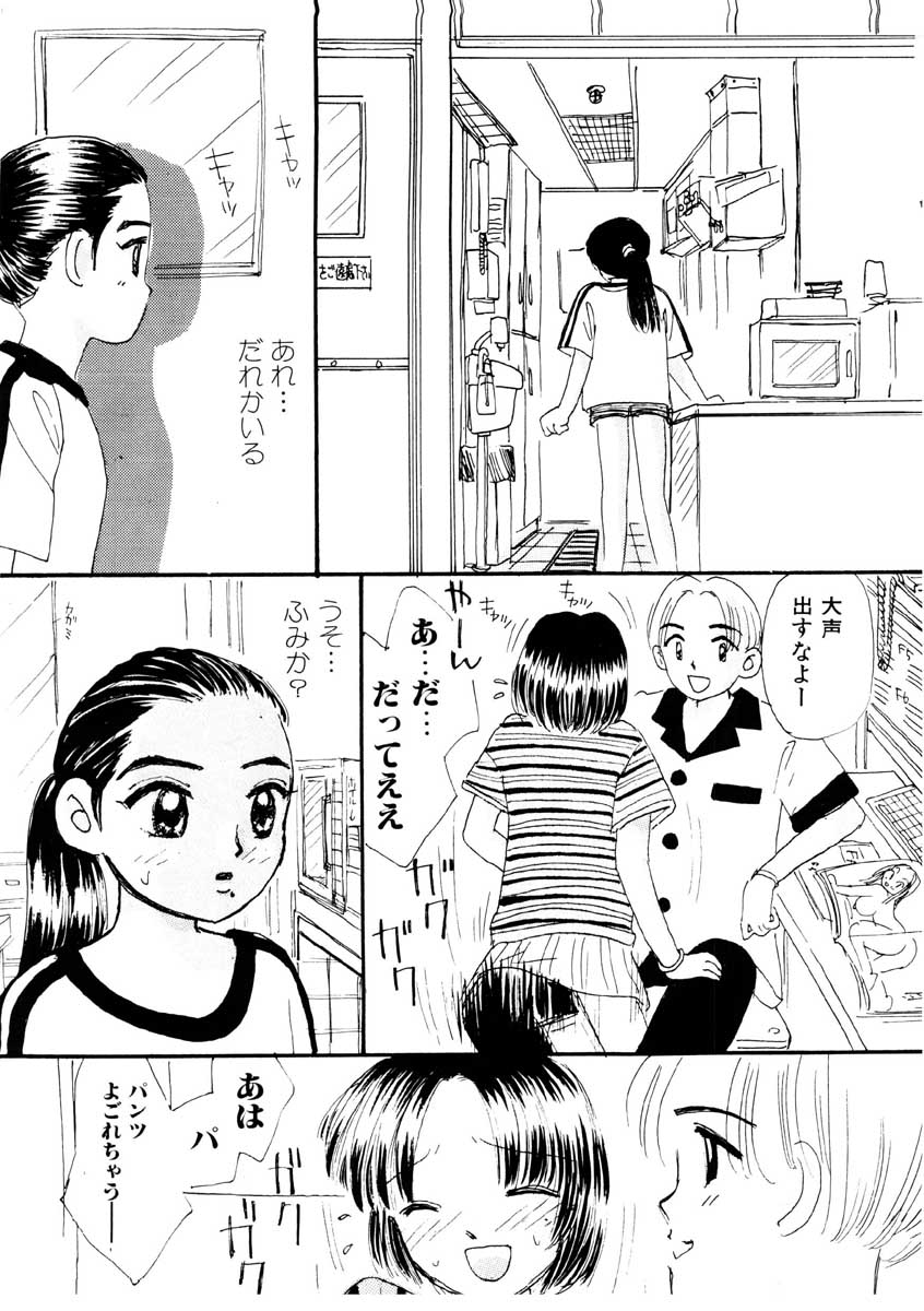 [みかりん] ちゃいちゃいしてね