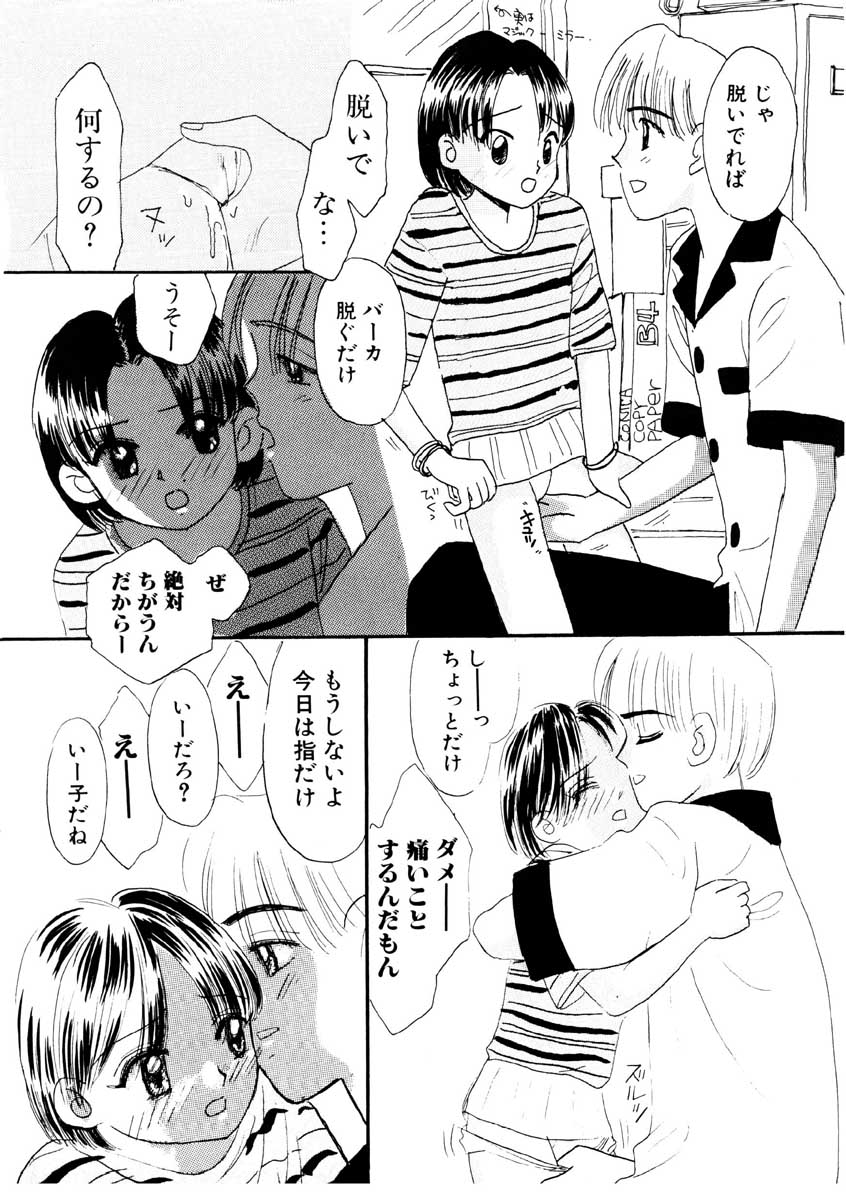 [みかりん] ちゃいちゃいしてね