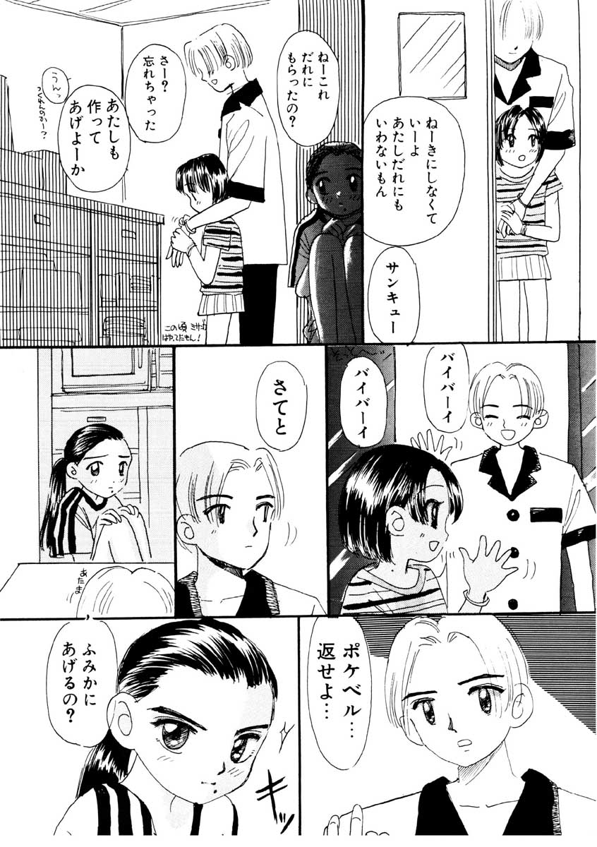 [みかりん] ちゃいちゃいしてね