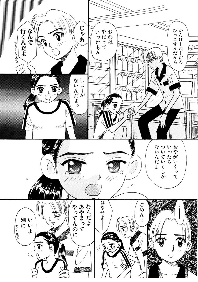 [みかりん] ちゃいちゃいしてね