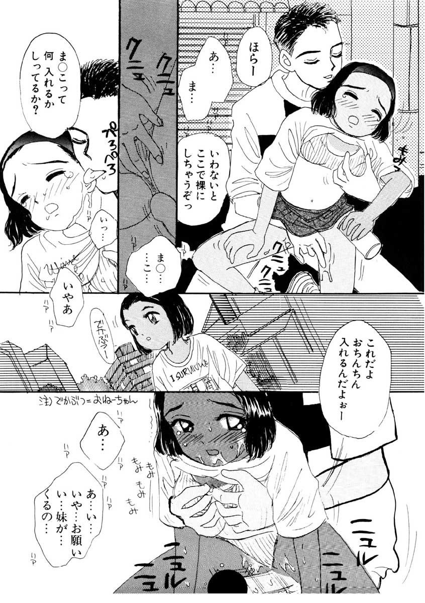 [みかりん] ちゃいちゃいしてね