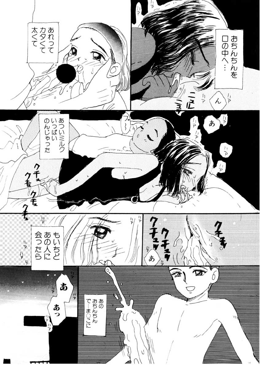 [みかりん] ちゃいちゃいしてね
