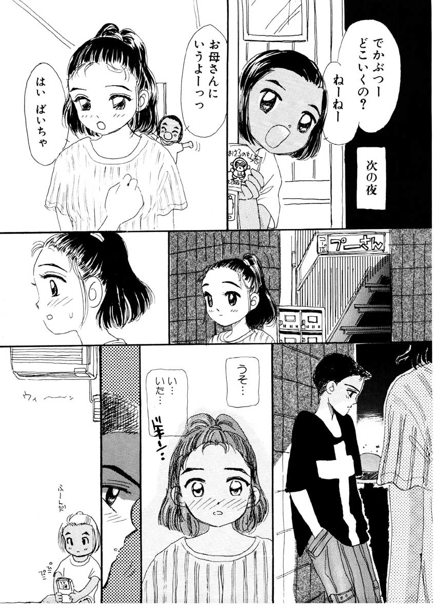 [みかりん] ちゃいちゃいしてね