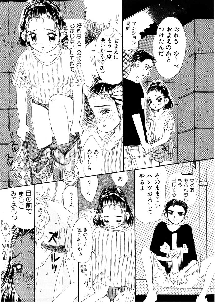 [みかりん] ちゃいちゃいしてね