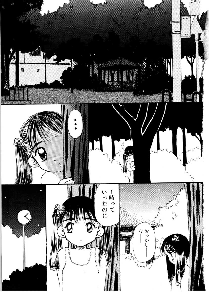 [みかりん] ちゃいちゃいしてね