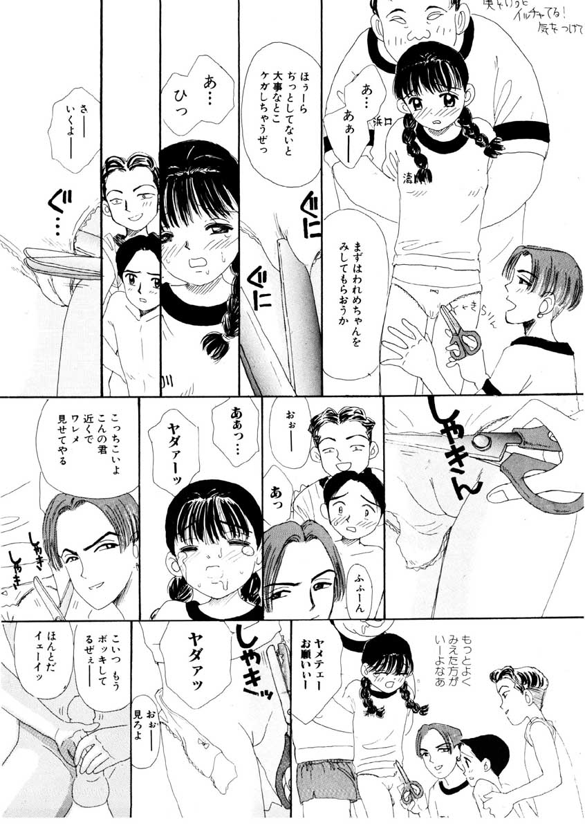[みかりん] ちゃいちゃいしてね